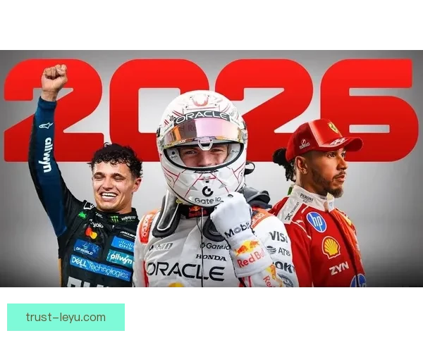 F1赛季精彩不断 车队竞争激烈 技术革新引领速度新时代