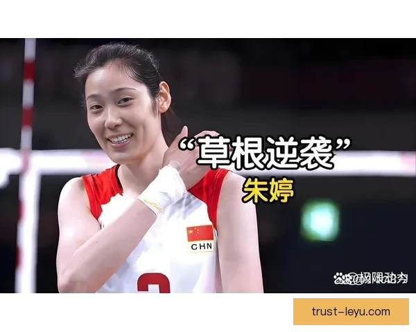 中国女排夺冠创历史纪录，年轻球员表现引发热议