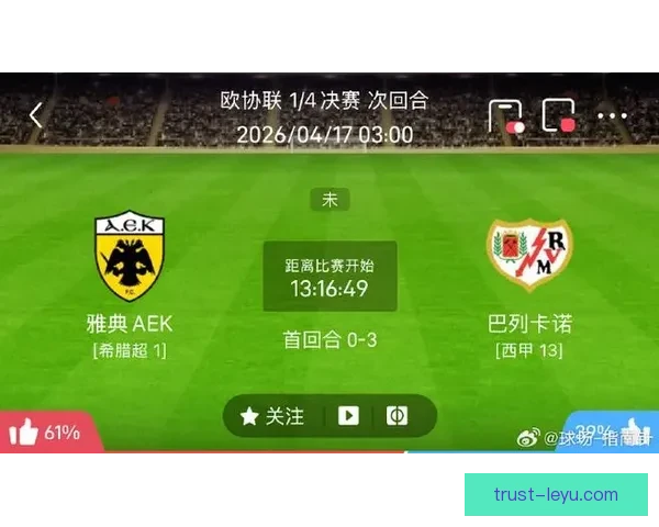 以巴列卡诺对阵雅典AEK比赛战报及关键球员表现解析