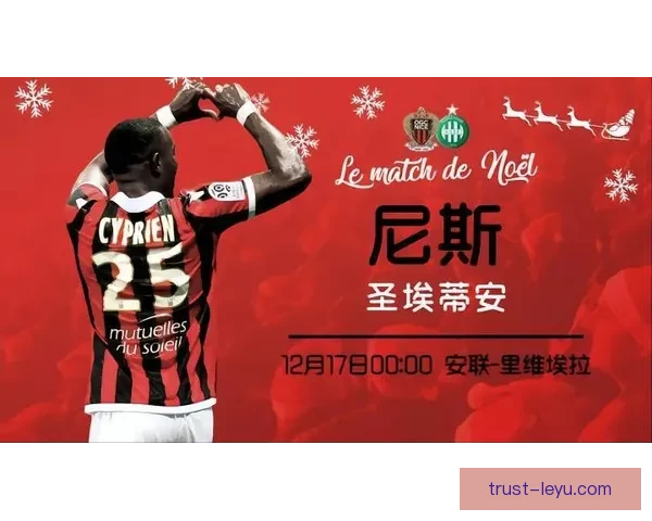 昂热俱乐部本赛季赛程全览及重要比赛时间安排解析 昂热俱乐部本赛季赛程全览及重要比赛时间安排解析